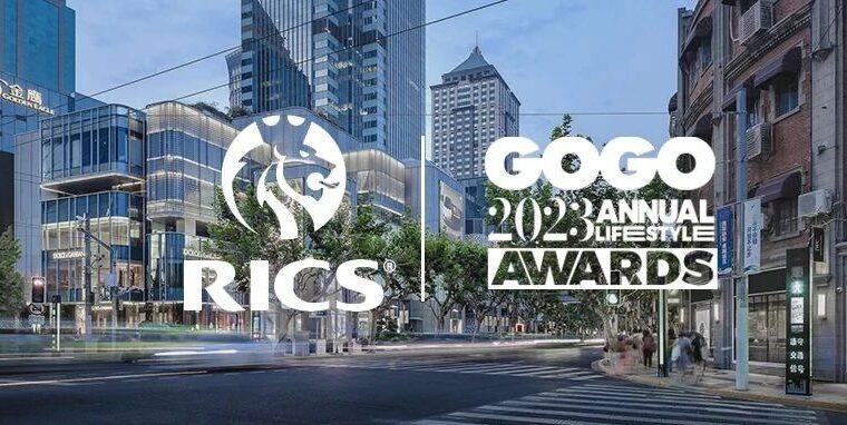 奖讯 | 中信泰富广场分别荣获RICS中国年度大奖与GOGO年度生活方式奖