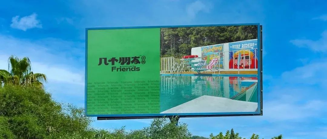 几个朋友-露营品牌设计