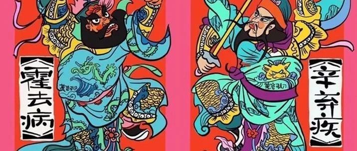 人见人爱的两幅年画！