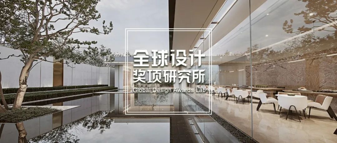 2021-2022 意大利 A' Design Award大奖公布！中国项目包揽建筑、室内空间、景观设计类铂金奖！