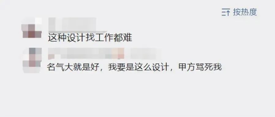 陈幼坚新LOGO遭网友疯狂吐槽，会被甲方骂死？！
