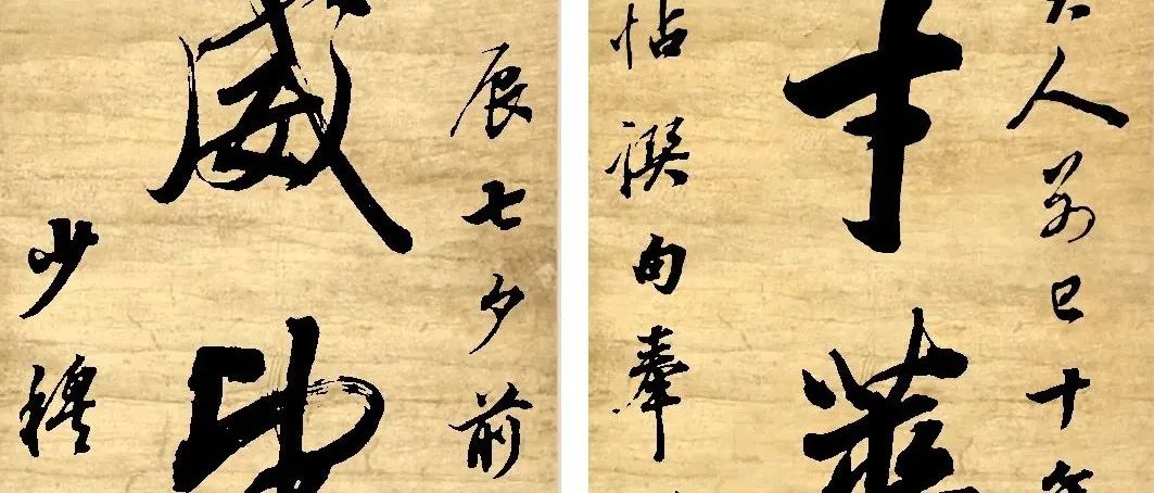 气贯长虹 傲骨风流｜林则徐笔墨中的传世精神