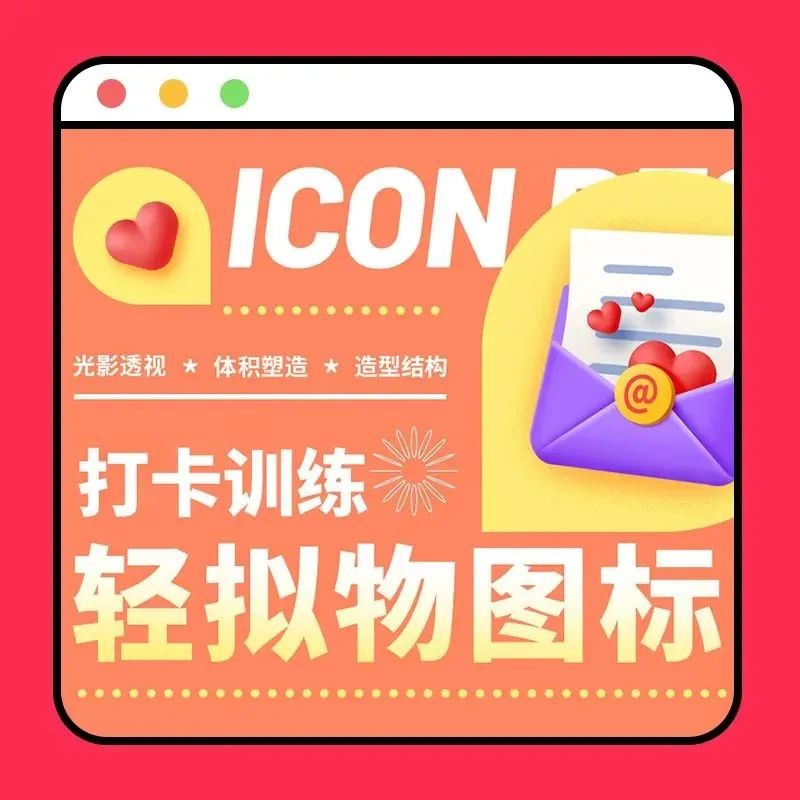 打卡！招财带来的轻拟物UI图标打卡来啦！