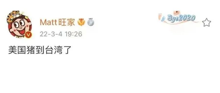 旺旺二公子，好会营销一男的，阴阳怪气第一名！哈哈哈哈！