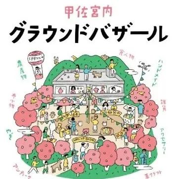 「虚谷無界·設計現場」日式扁平插画海报合集