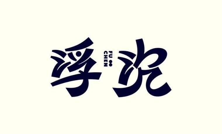 秀啊狗子-NO.20