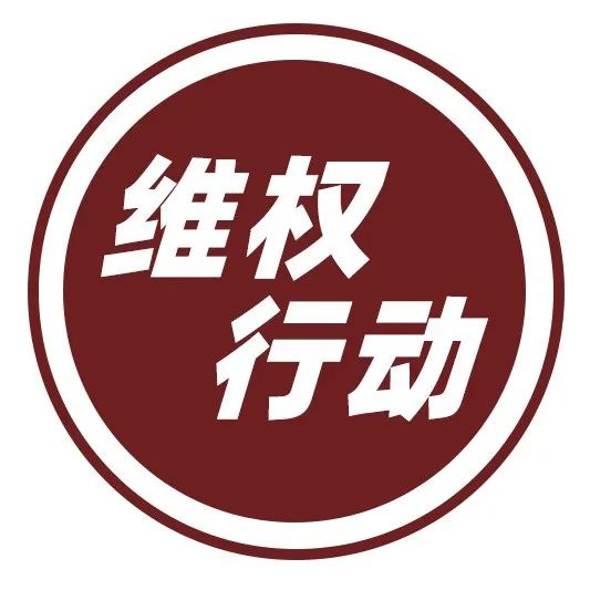 国际版权保护日，我们有话说.....