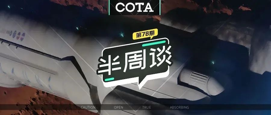 动效设计师容易忽略的基础问题【半周谈】078