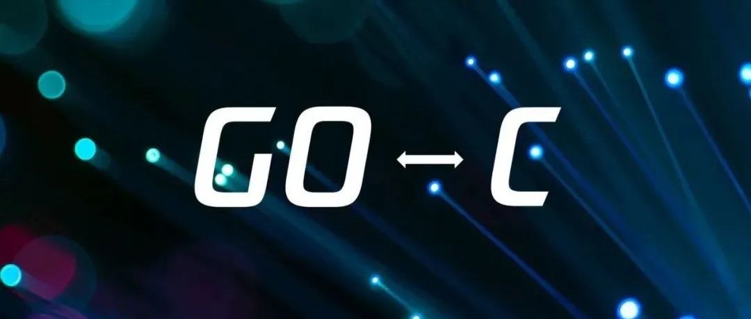 CGO让Go与C手牵手，打破双方“壁垒”！