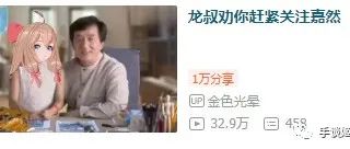 2022年，成龙居然又一次登顶鬼畜区榜首……