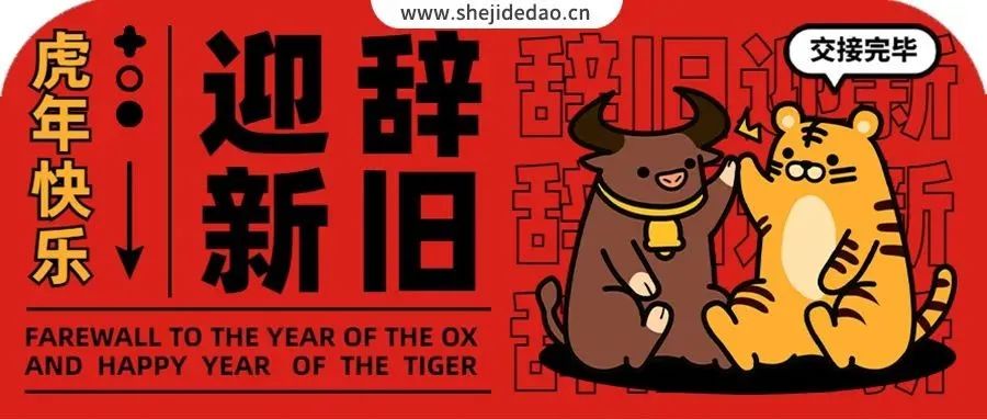 新年特辑 | 别人都在忙着过年,设计师在忙什么？
