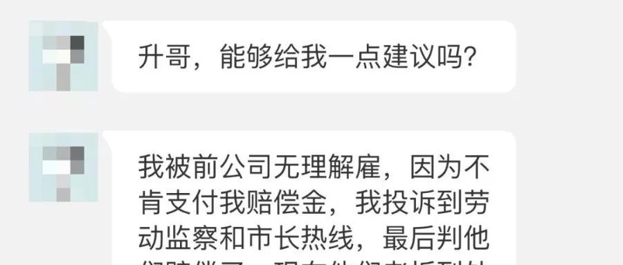 被公司无缘解雇，用的是这个理由！？