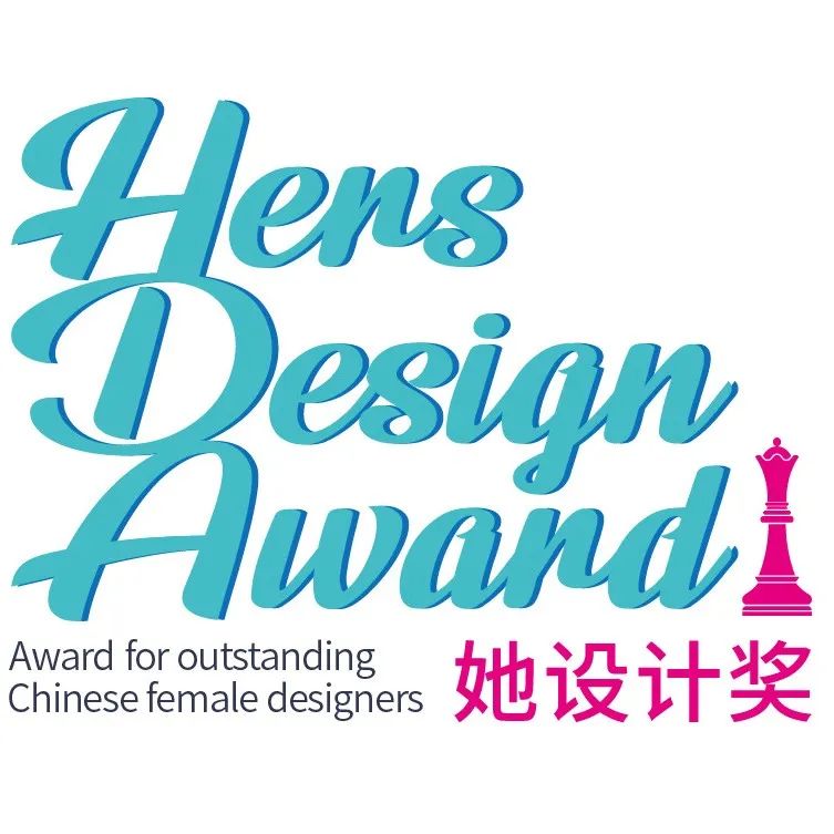 HDA她设计奖 | 参评开启，2022做自己的设计女王！【Talk设计】