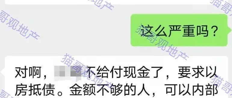 又一家大房企，快捂不住了…