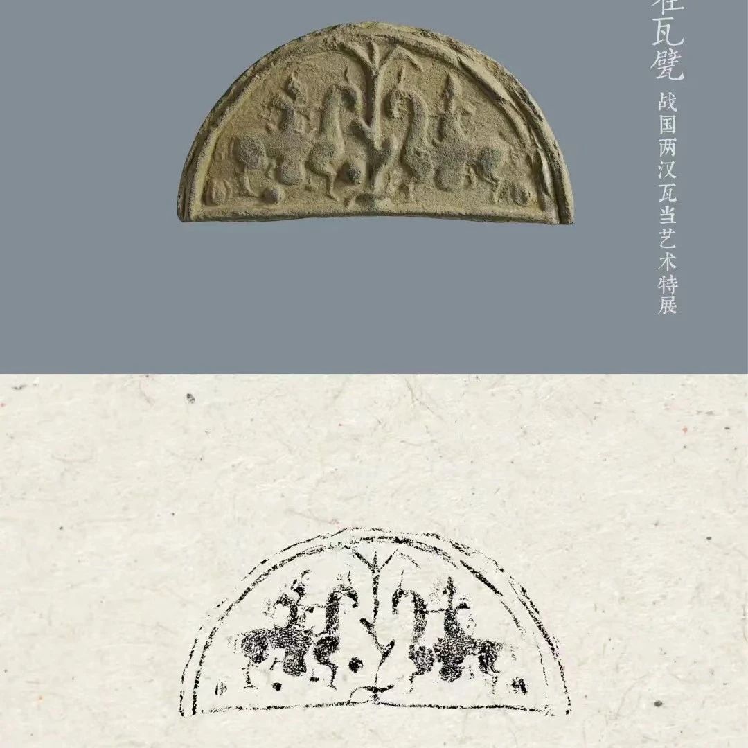 印记｜屋檐上的艺术——中国瓦当