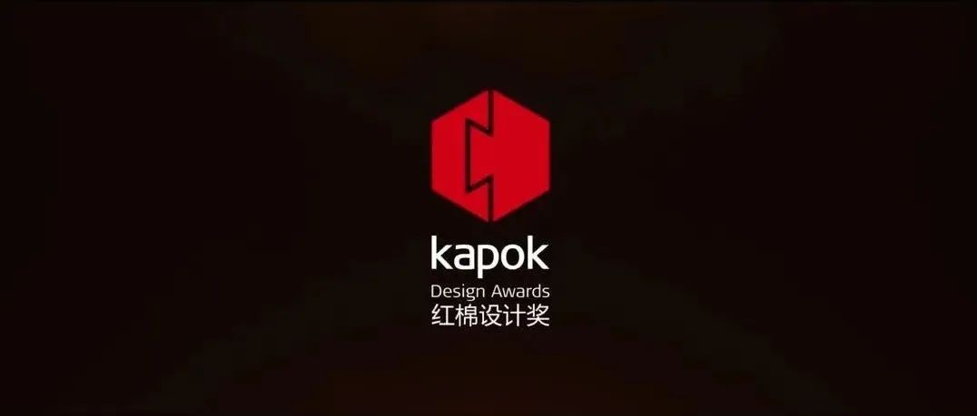 红棉奖2022室内设计奖章程发布，收下这份参评指南！【Talk设计】