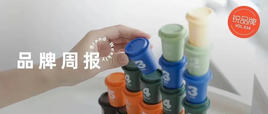 品牌周报 | 三顿半开启第七季返航计划、永璞咖啡灵感艺术节来袭、JNBYHOME将新品体验放进美术馆