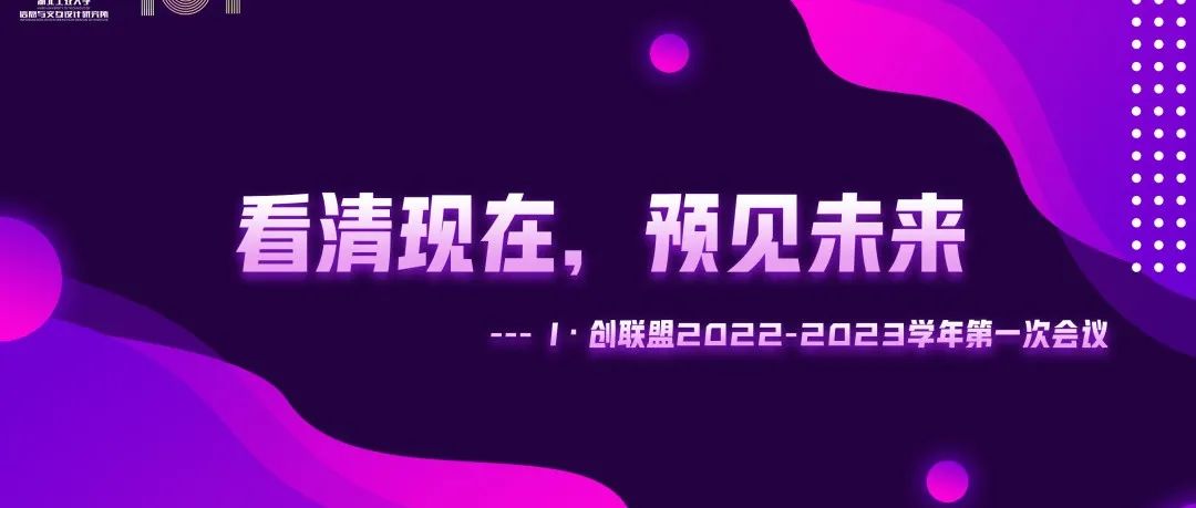 团队活动｜看清现在，预见未来