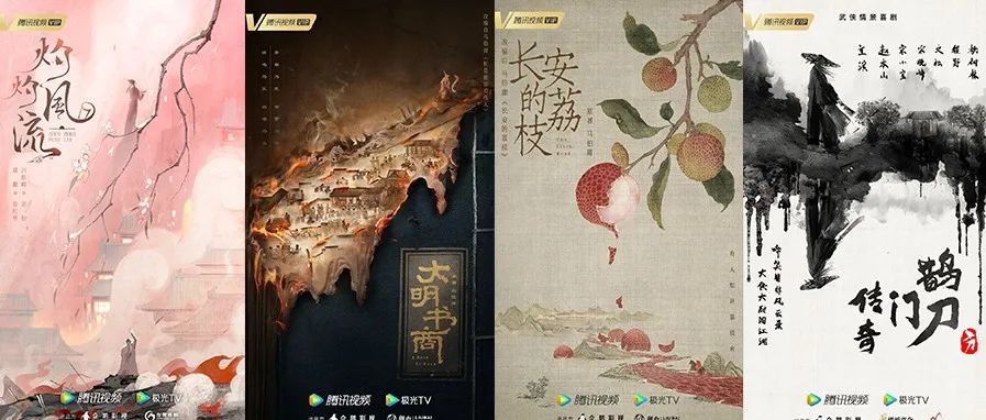 2022鹅厂新剧概念海报，果然有一手！