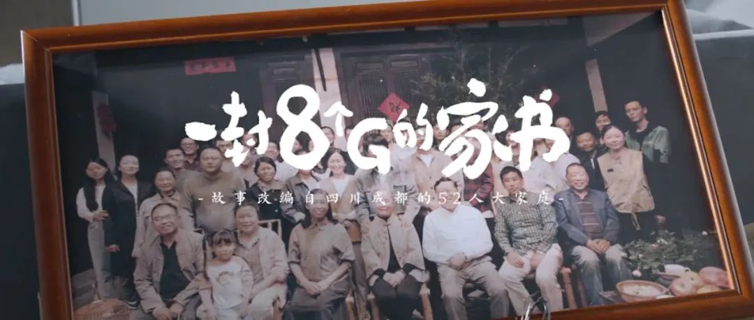 中国平安《一封8个G的家书》温暖献映，走心文案捕获人心