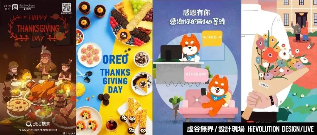 「虚谷無界·設計現場」品牌感恩节海报，花式表达感谢
