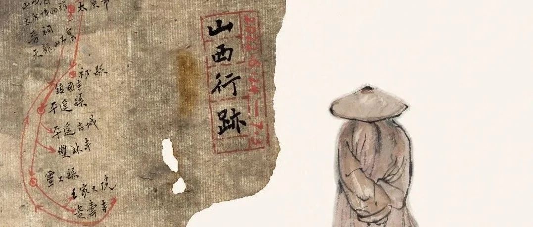 展讯｜表裏山河錄——成軍山西圖跡
