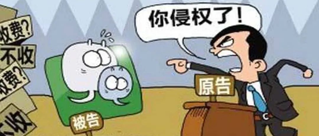 啧，我被陕西某设计院投诉侵犯名誉权了！