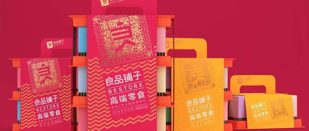 良品铺子，一哥难当