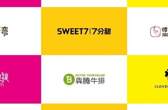 名师访谈｜CHAPTER 24｜杨庭伟（合众合联合 创始人 / UNDERFORM 品牌主理人）
