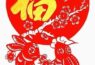 春节福兔剪纸