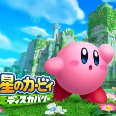 【海外】《星之卡比：探索发现》持续火爆，任天堂重回巅峰
