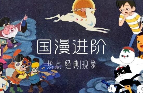 只招收了两届学生，却成就了中国动画“黄金时代”