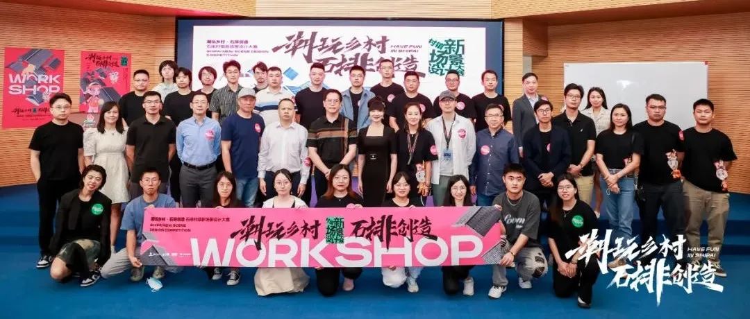 WORKSHOP全视角回顾 | 48小时，30人的集体算力有多强？