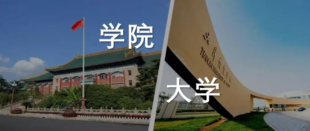 谁会是下一所体育大学？