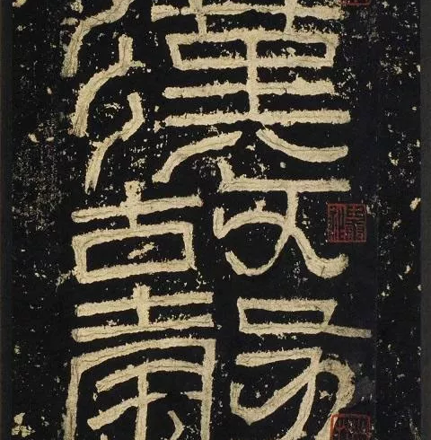 书法里的金石气，从何而来 | 大米艺术