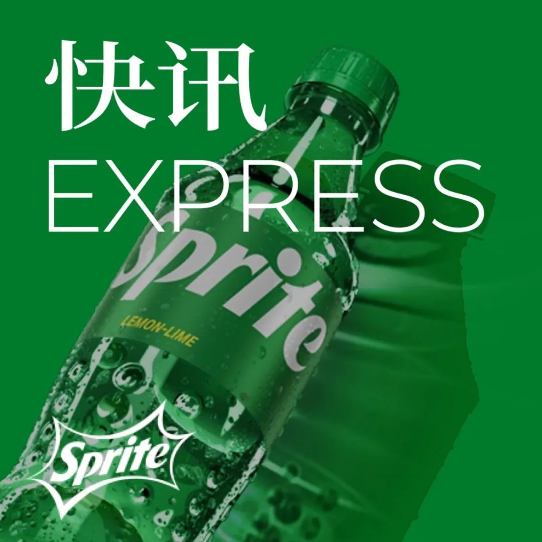 视频号快讯｜雪碧因为环保宣布永久放弃绿瓶