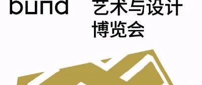 全景透视|第九届西岸艺术与设计博览会丨西岸凤巢 × DREAM video × 新媒体数字艺术 × 当代艺术