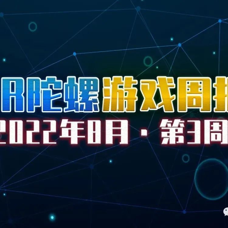 VR游戏周报 | 《红色物质2》终于发售，《城市 天际线》改编作品引进