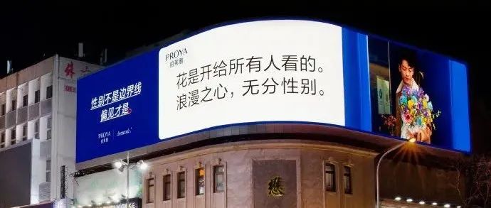 真的，今年的妇女节文案，还得看珀莱雅