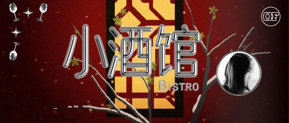 加密艺术家Reva：艺术、盲盒、Collection的三位一体 | OF小酒馆