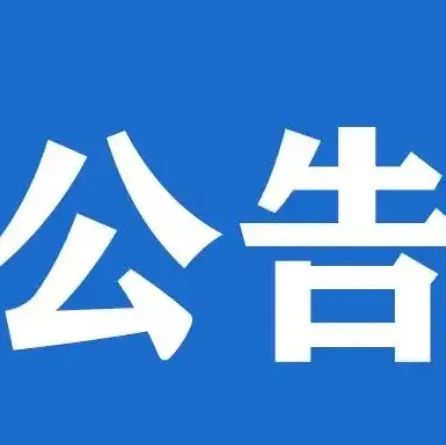 关于集集平台联合iNFTnews的空投活动公告