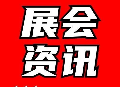 重磅官宣！2023上海国际广印展新展期：2023年6月18-21日！