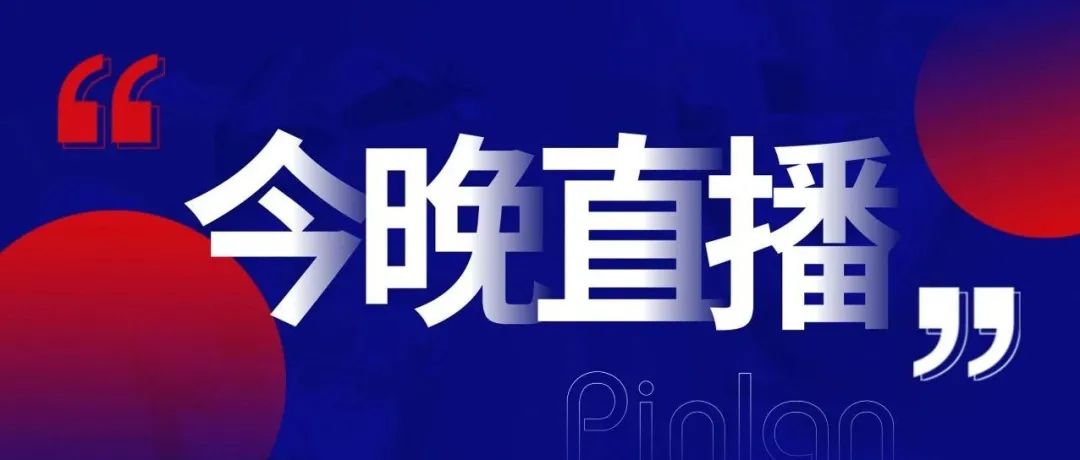 叮～您收到一条直播观看提醒 | 给排水系统的自动化性能优化
