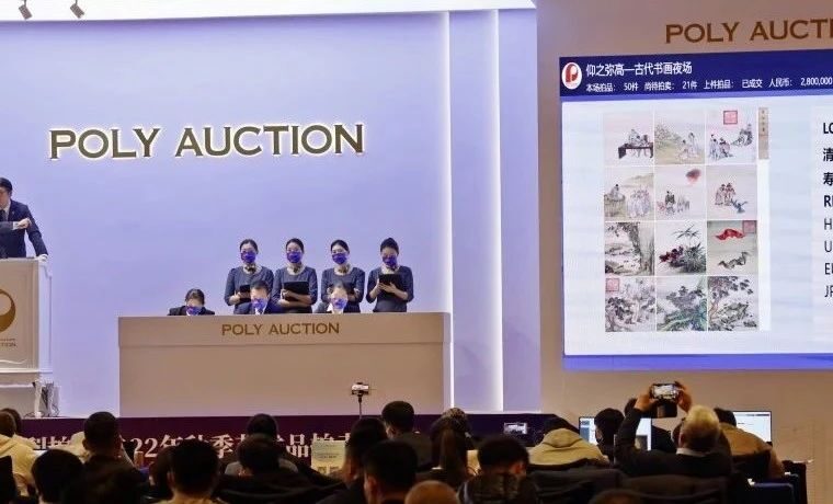 头条战报 | 北京保利2022秋拍23.6亿元收官 见证艺术市场强势回归