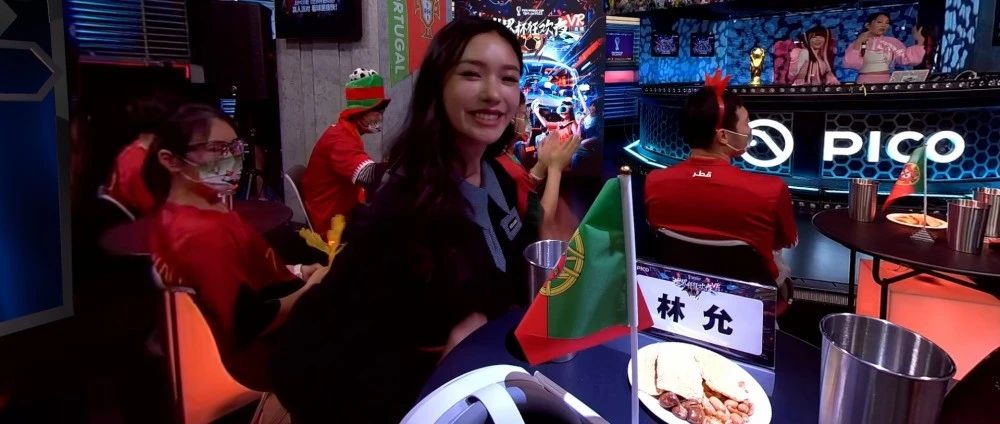 和明星干杯、和朋友击掌，VR里看世界杯竟然这么有意思
