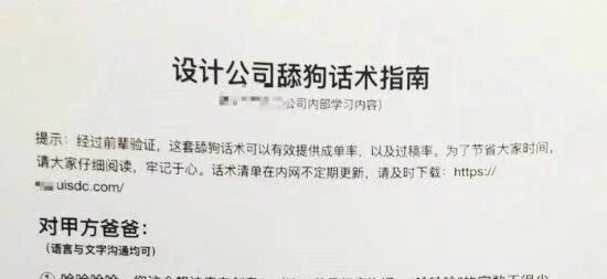 舔狗的技术，才是设计院的核心技术！