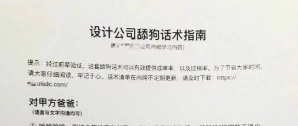 舔狗的技术，才是设计院的核心技术！