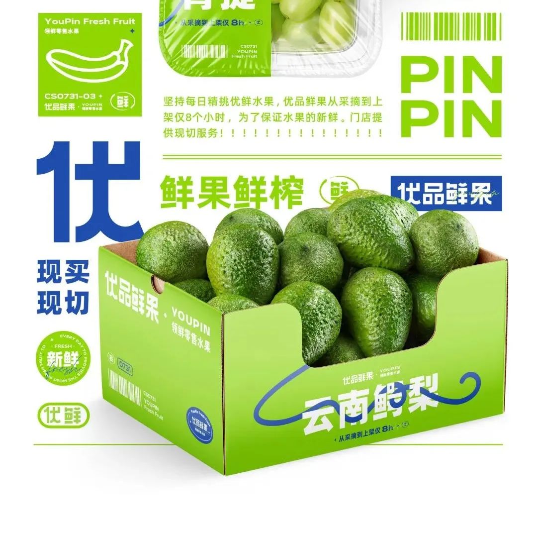 鲜果品牌设计升级，原汁原味！