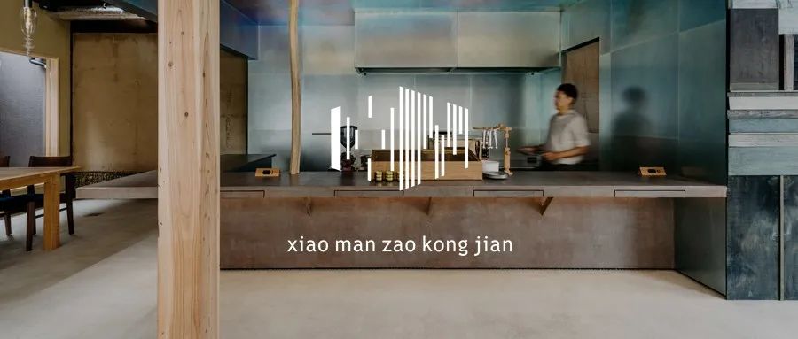 老房新生的店，原木与金属的巧妙碰撞