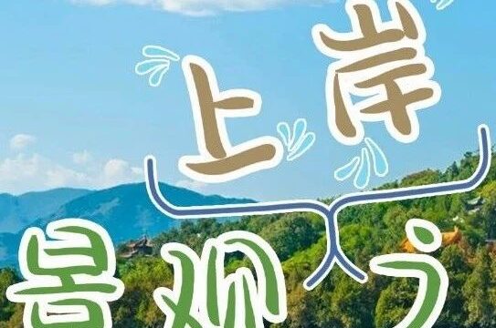 帝都，能上岸吗？2023年北京市公务员招考 “景观岗位” 分析